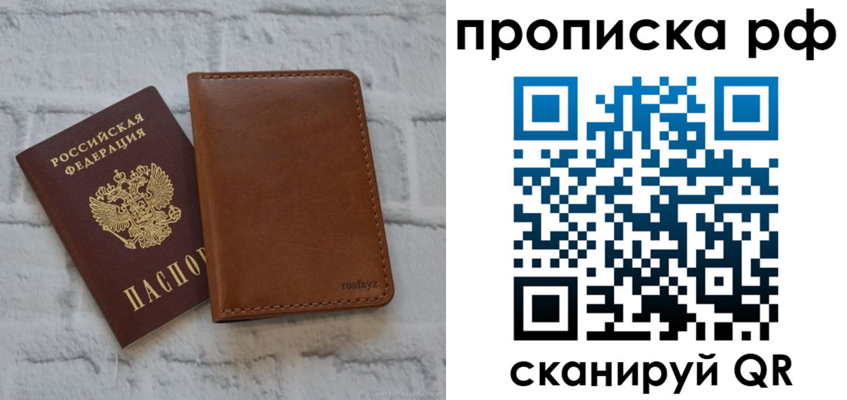 прописка от собственника в Уржуме