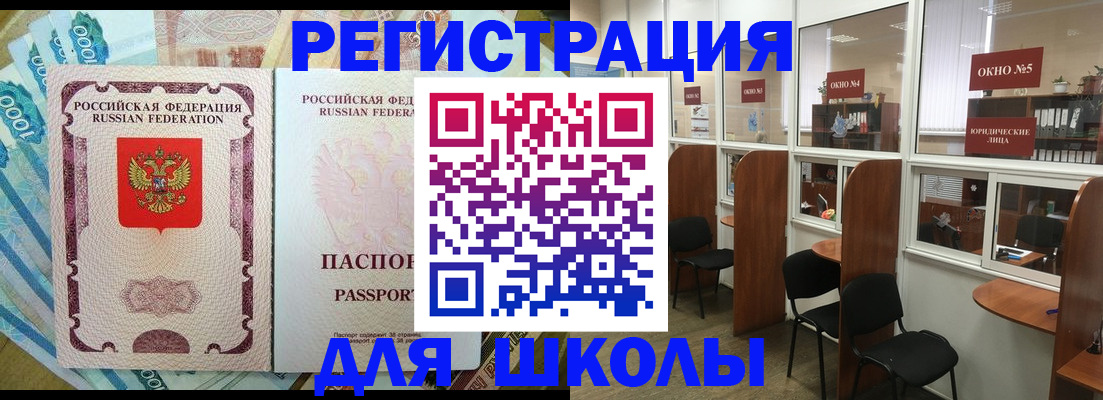 прописка 2025 в Уржуме