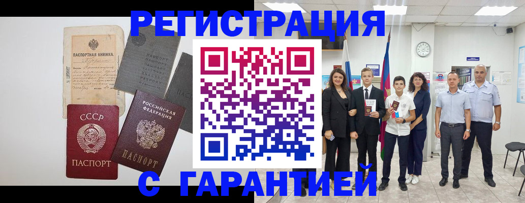прописка законно в Уржуме