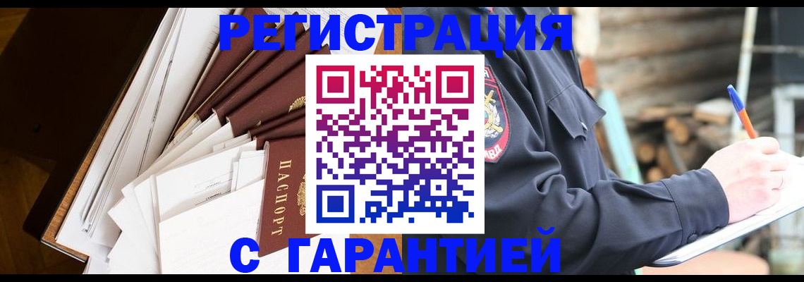 миграционный учет в Уржуме