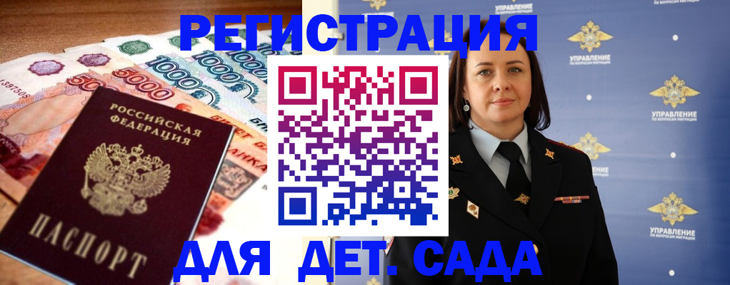 прописка для военкомата в Уржуме