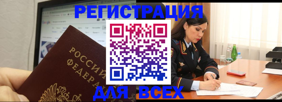 временная регистрация поиск в Уржуме