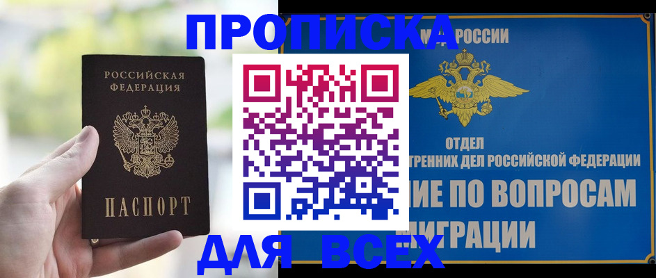 временная регистрация в Уржуме
