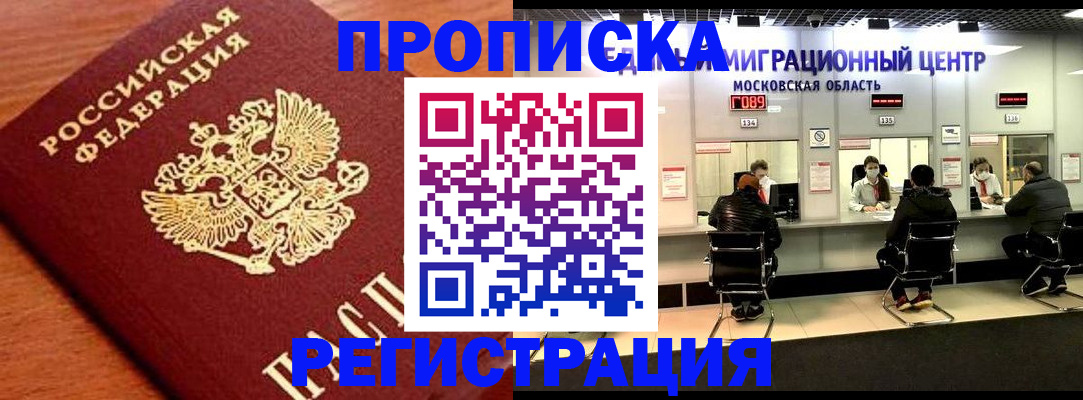 временная регистрация законно в Уржуме